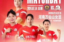 雷速体育比分直播-体育界独家报道！女足比赛瞩目启幕