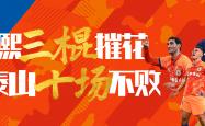 雷速体育比分官网-一支强队今晚将在对阵对手时试图保持不败