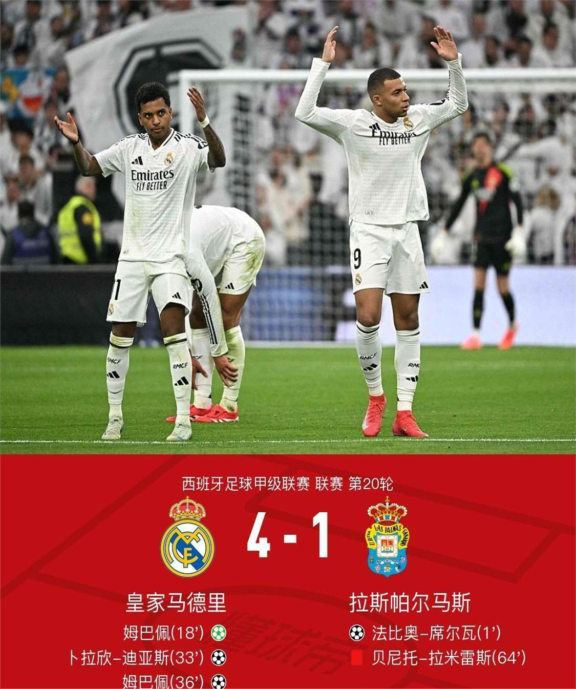 包含火线受伤！皇马主力防线或将成问题的词条
