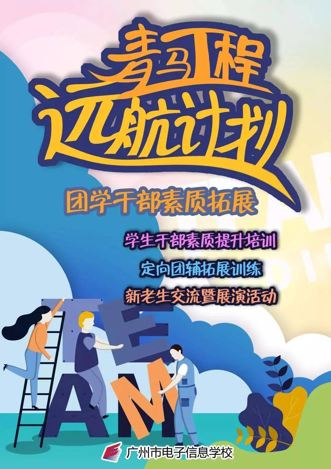 球队备战新季发布新训练计划的简单介绍