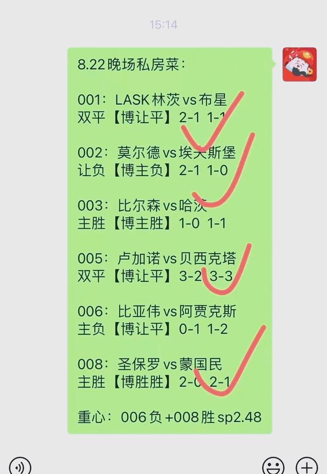 关于塞尔塔绝杀赢球，锁定联赛前四席位的信息