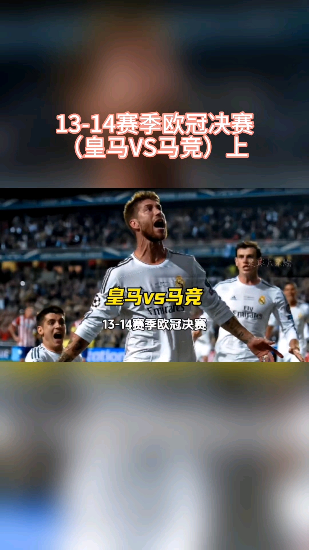 皇家马德里击败阿贾克斯晋级欧冠四分之一决赛的简单介绍