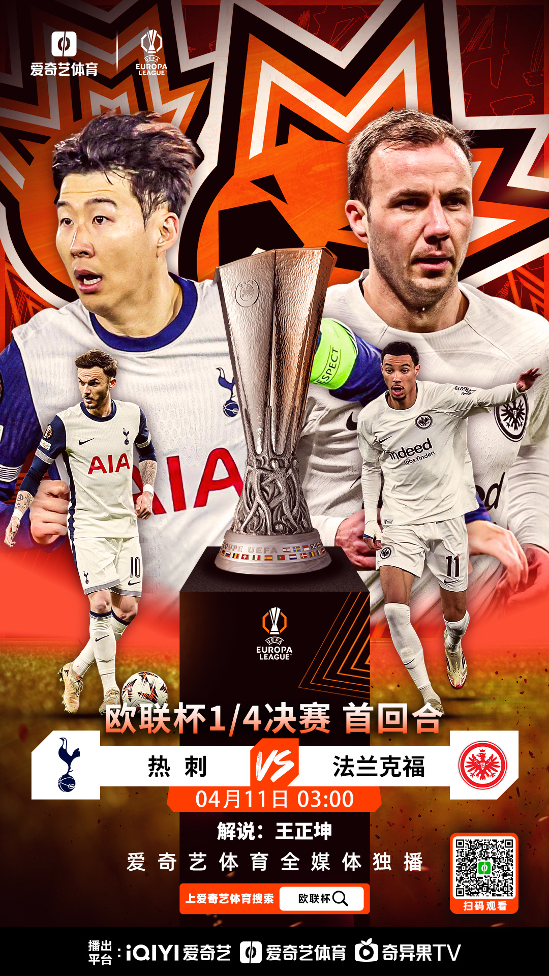 关于热刺迎来一场遗憾的乒乓球对决的信息