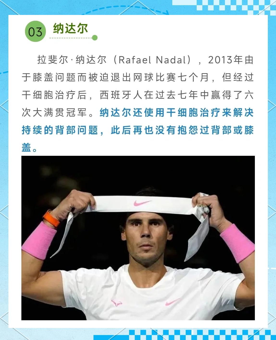 网球明星纳达尔将夺冠