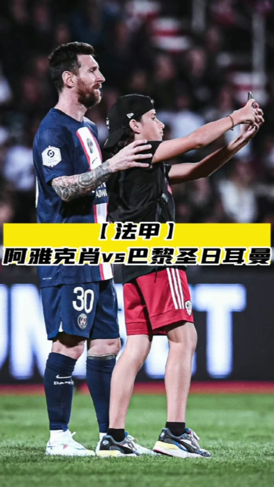关于阿雅克肖对图卢兹，双方战术对峙的信息