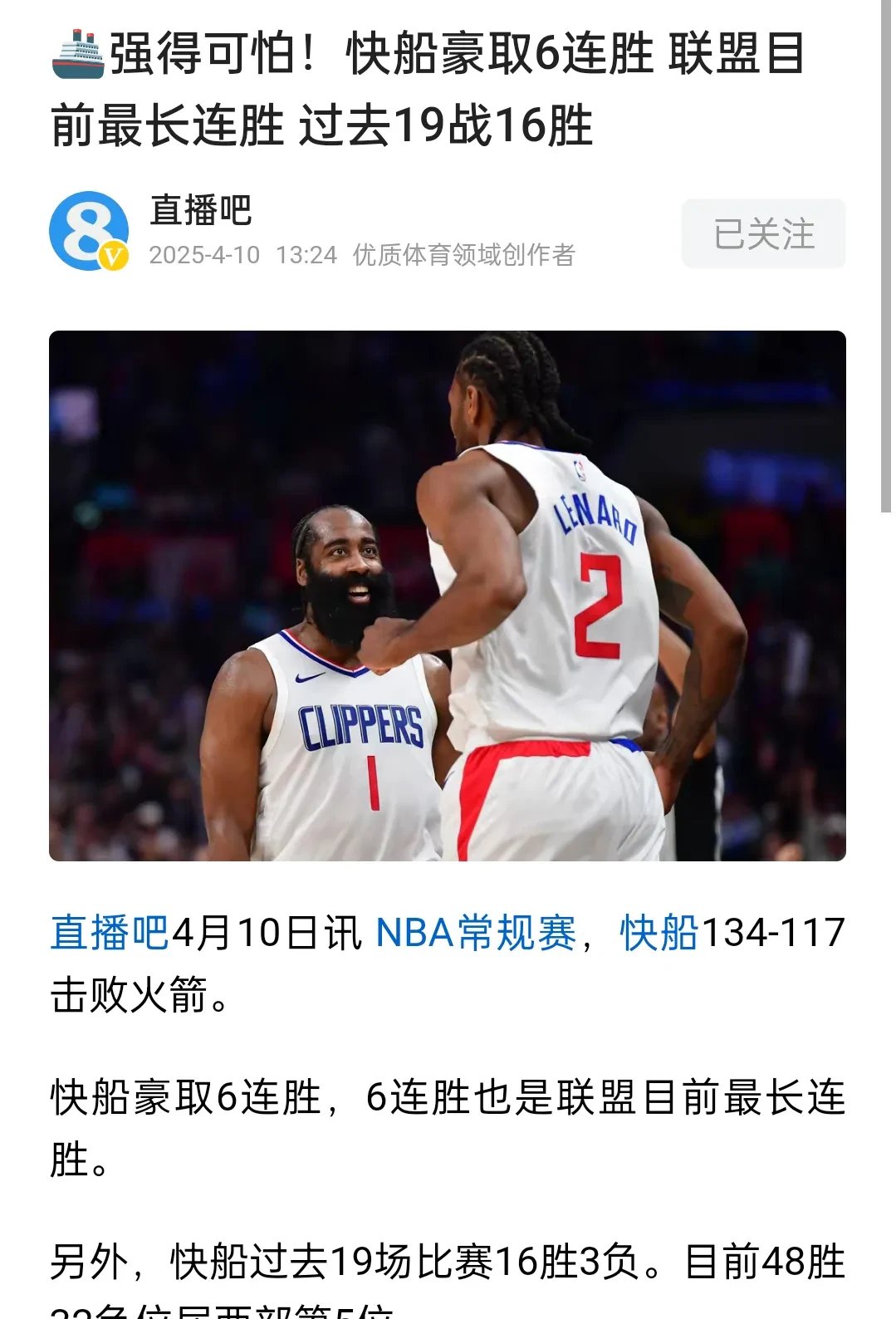 快船队球迷疑似在赛场偷盗行为