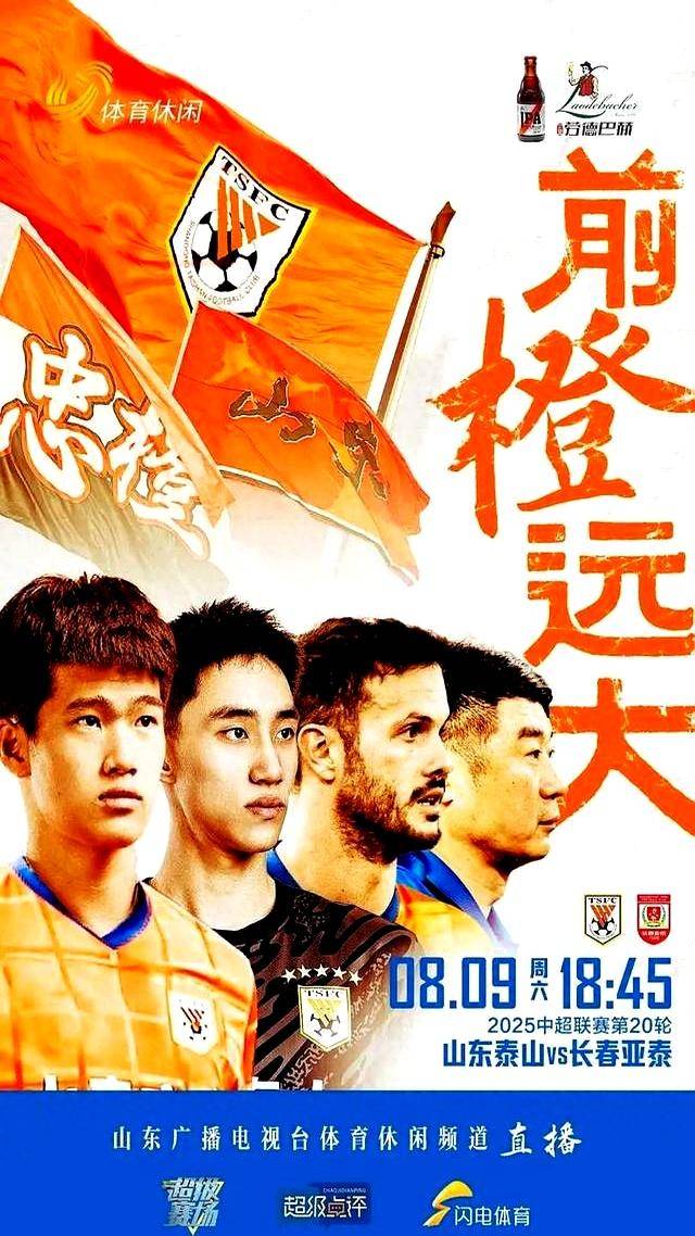 球队备战重要赛事，迎战对手挑战