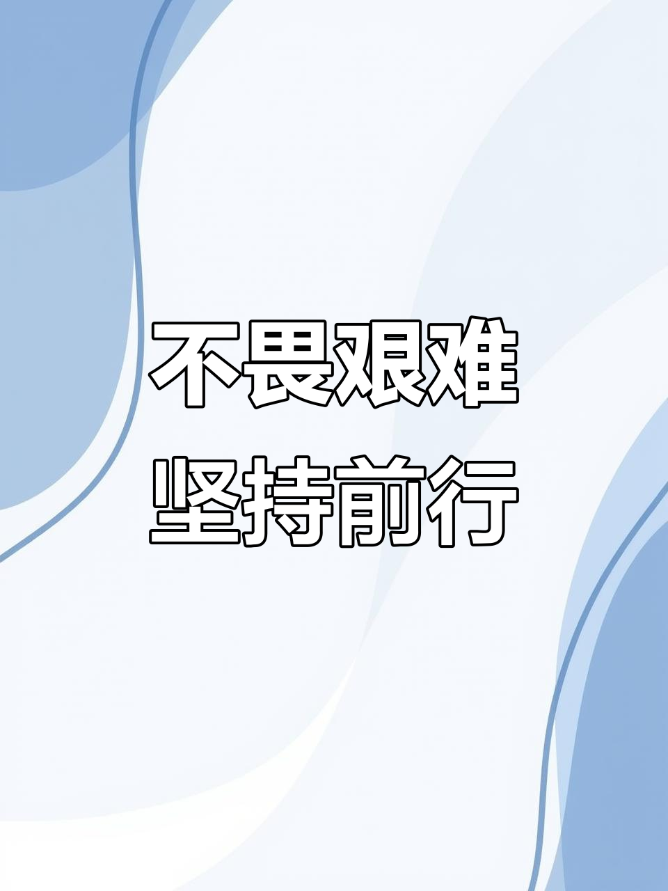 包含人队员实力足以傲视群雄，勇往直前的词条