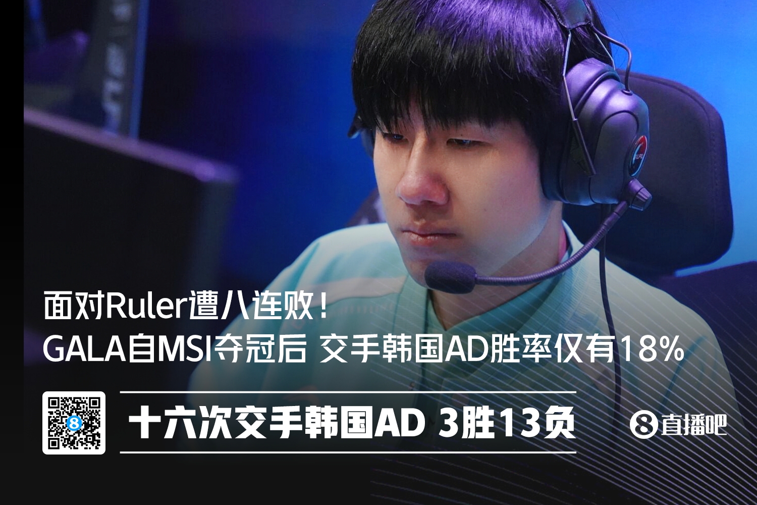 100T险胜EDG，Ruler完成史诗逆转全球总决赛3:2（上海）
