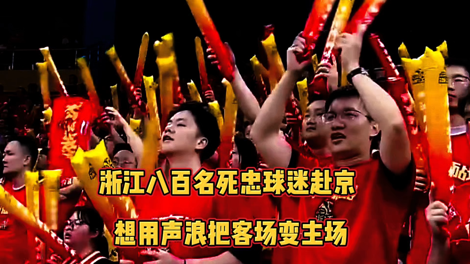 浙江男篮疯狂五连胜，成为黑马