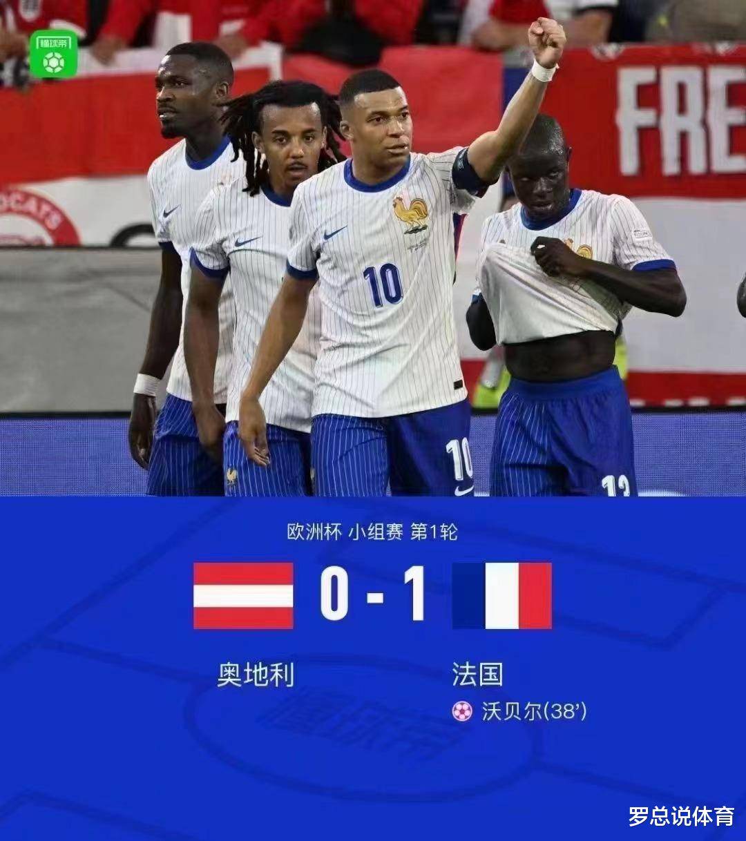 欧洲足球领域的激烈对抗已经开始