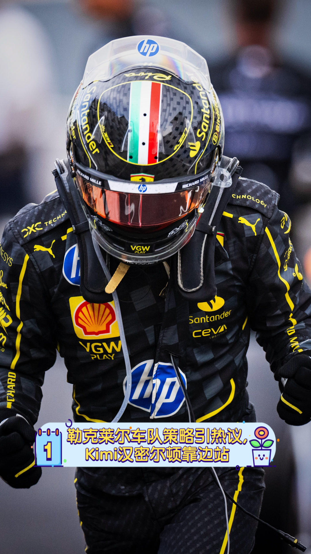 关于威廉姆斯完胜索伯车队,汉密尔顿关键制胜的信息 关于威廉姆斯完胜索伯车队,汉密尔顿关键制胜的信息