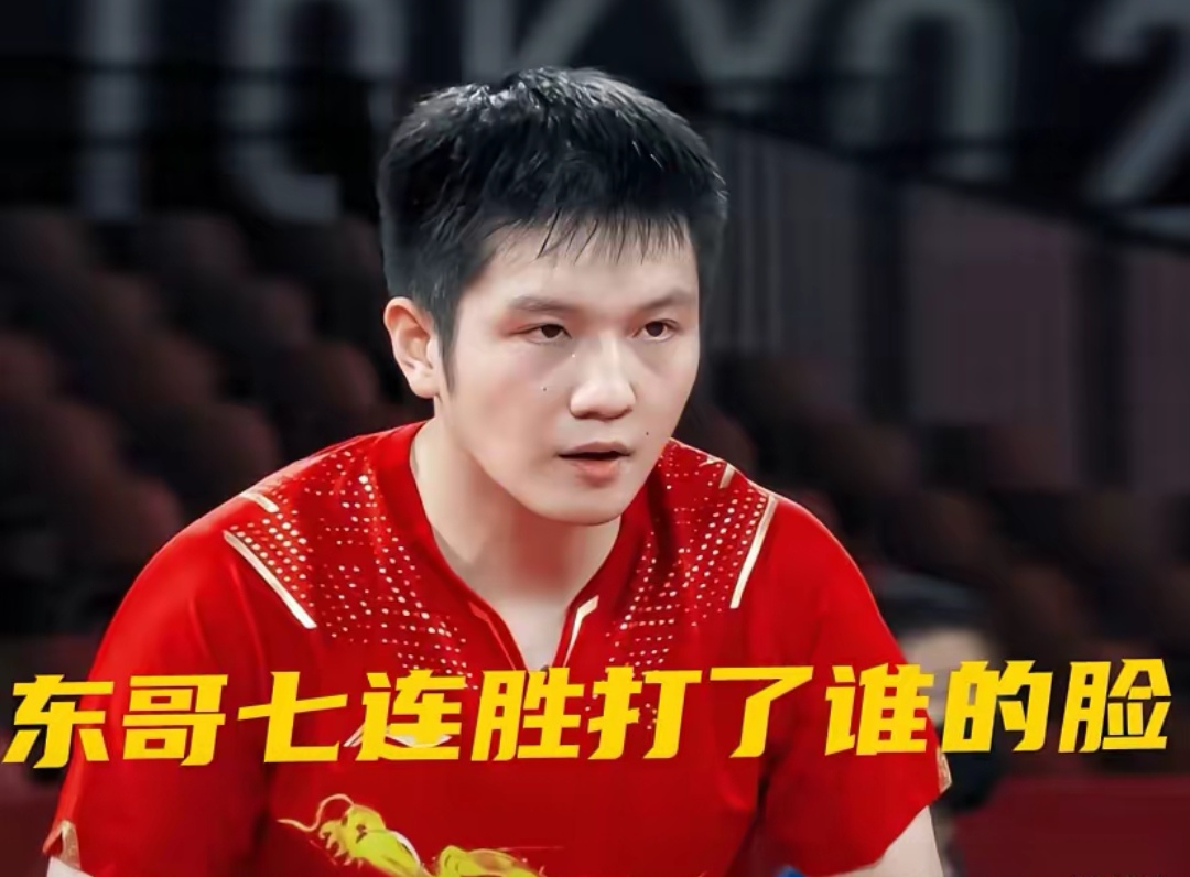 中国队横扫葡萄牙队,樊振东点燃赛场的简单介绍 中国队横扫葡萄牙队,樊振东点燃赛场的简单介绍